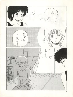 Page 7 of MEMORIEL 6