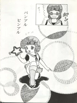 Page 81 of MEMORIEL 6