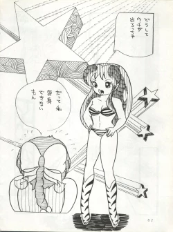 Page 85 of MEMORIEL 6