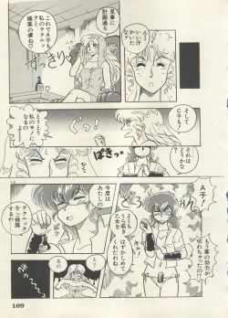 Page 112 of Bishoujo Shoukougun 6