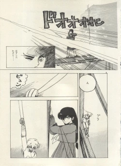 Page 122 of Bishoujo Shoukougun 6