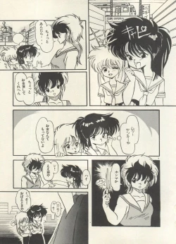 Page 124 of Bishoujo Shoukougun 6