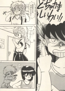 Page 129 of Bishoujo Shoukougun 6