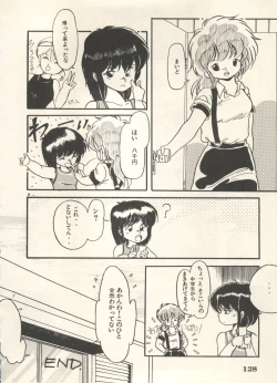 Page 131 of Bishoujo Shoukougun 6