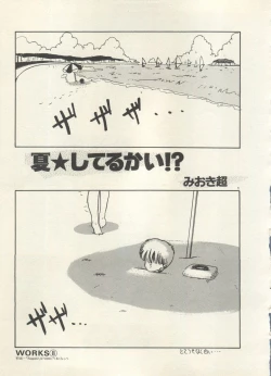 Page 132 of Bishoujo Shoukougun 6