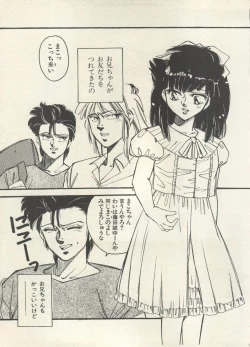 Page 142 of Bishoujo Shoukougun 6