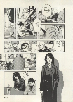 Page 158 of Bishoujo Shoukougun 6