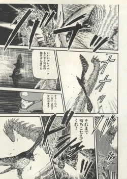 Page 168 of Bishoujo Shoukougun 6