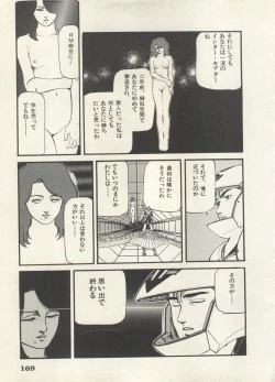 Page 172 of Bishoujo Shoukougun 6