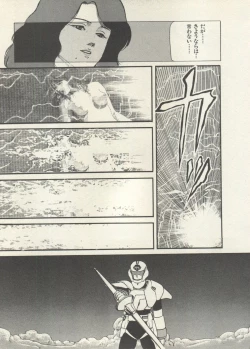 Page 174 of Bishoujo Shoukougun 6