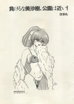 Page 200 of Bishoujo Shoukougun 6