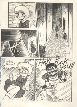 Page 201 of Bishoujo Shoukougun 6