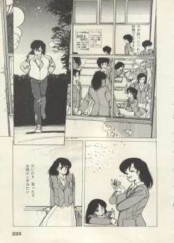 Page 226 of Bishoujo Shoukougun 6