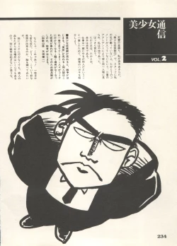 Page 237 of Bishoujo Shoukougun 6