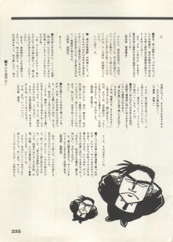 Page 238 of Bishoujo Shoukougun 6