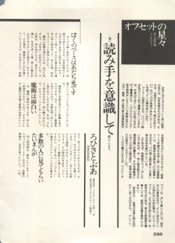 Page 243 of Bishoujo Shoukougun 6