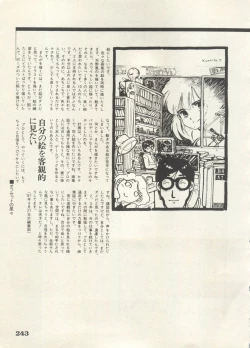 Page 246 of Bishoujo Shoukougun 6