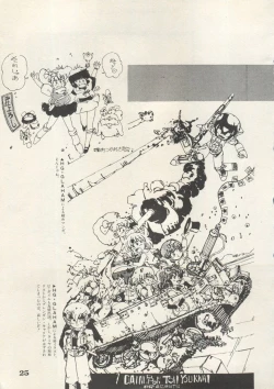 Page 28 of Bishoujo Shoukougun 6