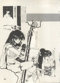 Page 38 of Bishoujo Shoukougun 6