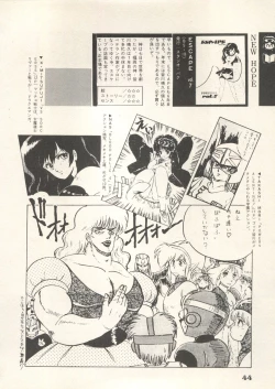 Page 47 of Bishoujo Shoukougun 6