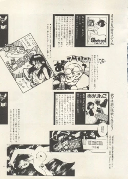 Page 60 of Bishoujo Shoukougun 6