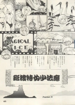 Page 68 of Bishoujo Shoukougun 6