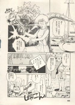 Page 69 of Bishoujo Shoukougun 6