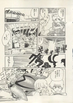 Page 74 of Bishoujo Shoukougun 6