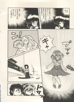 Page 89 of Bishoujo Shoukougun 6