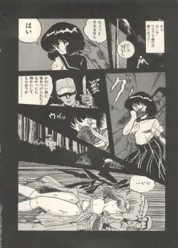 Page 91 of Bishoujo Shoukougun 6