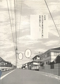 Page 97 of Bishoujo Shoukougun 6