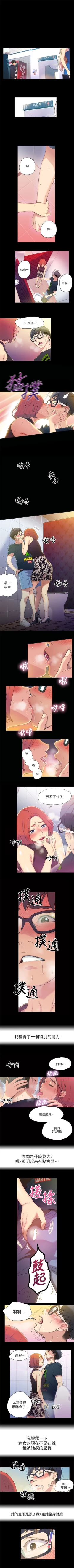 Page 2 of （週7）超導體魯蛇（超級吸引力） 1-20 中文翻譯（更新中）