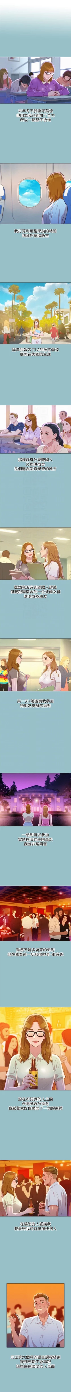 Page 329 of （週7）漂亮幹姐姐  1-83 中文翻譯 （更新中）