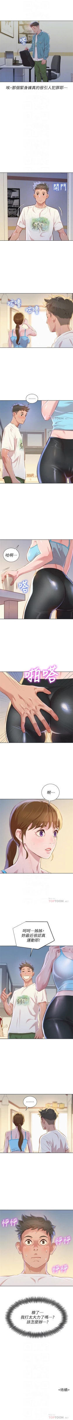 Page 367 of （週7）漂亮幹姐姐  1-83 中文翻譯 （更新中）