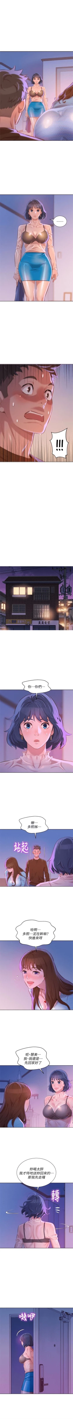 Page 374 of （週7）漂亮幹姐姐  1-83 中文翻譯 （更新中）