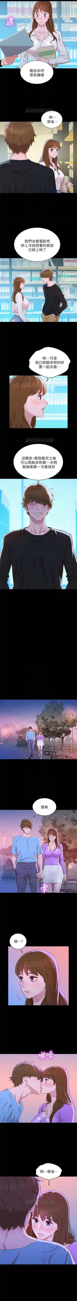 Page 473 of （週7）漂亮幹姐姐  1-83 中文翻譯 （更新中）