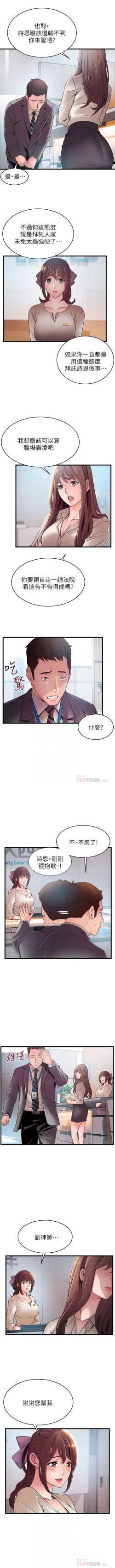 Page 330 of （週7）弱點 1-71 中文翻譯（更新中）