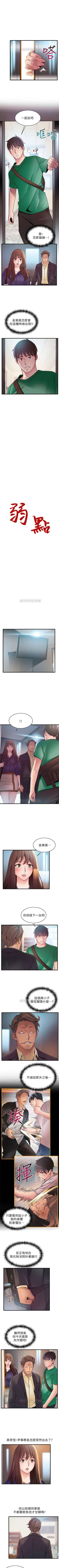 Page 377 of （週7）弱點 1-71 中文翻譯（更新中）