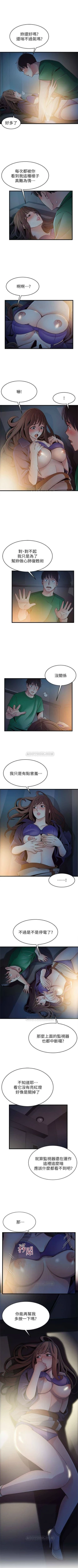 Page 385 of （週7）弱點 1-71 中文翻譯（更新中）