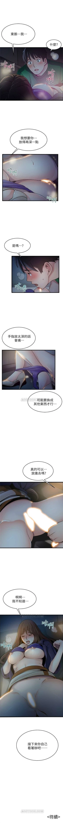 Page 388 of （週7）弱點 1-71 中文翻譯（更新中）