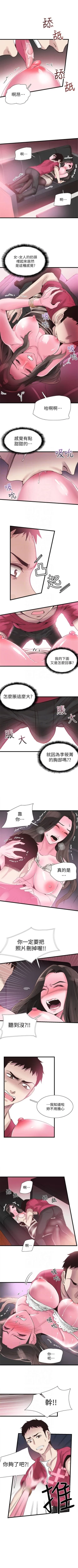 Page 102 of （週7）校園live秀 1-42 中文翻譯（更新中）