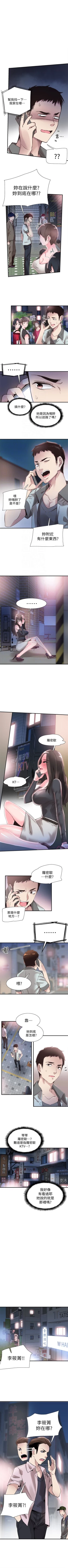 Page 149 of （週7）校園live秀 1-42 中文翻譯（更新中）