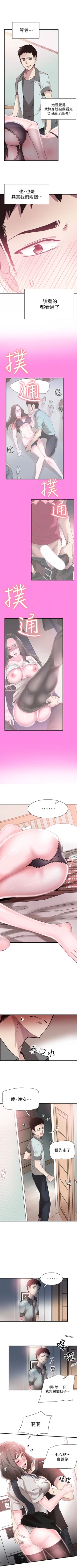 Page 158 of （週7）校園live秀 1-42 中文翻譯（更新中）