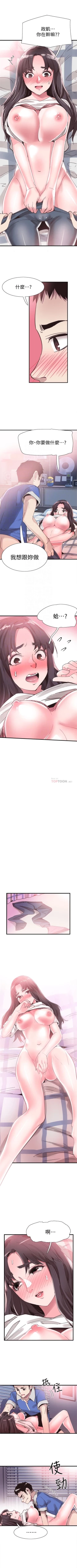 Page 225 of （週7）校園live秀 1-42 中文翻譯（更新中）