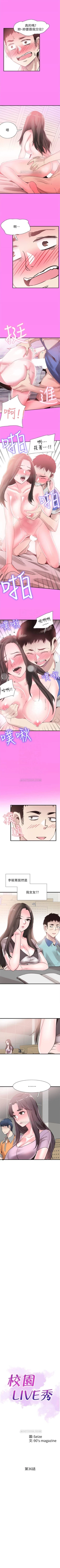 Page 250 of （週7）校園live秀 1-42 中文翻譯（更新中）