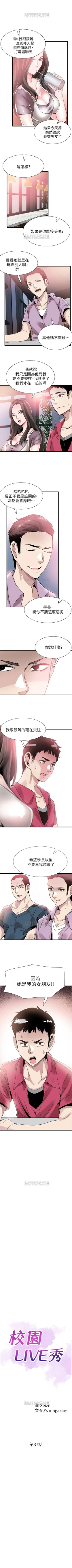 Page 257 of （週7）校園live秀 1-42 中文翻譯（更新中）