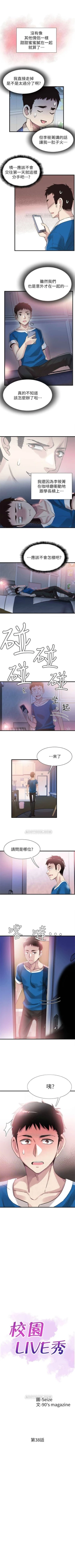 Page 264 of （週7）校園live秀 1-42 中文翻譯（更新中）