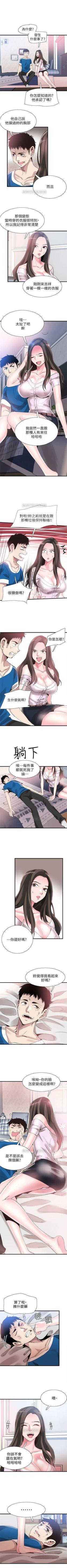 Page 279 of （週7）校園live秀 1-42 中文翻譯（更新中）