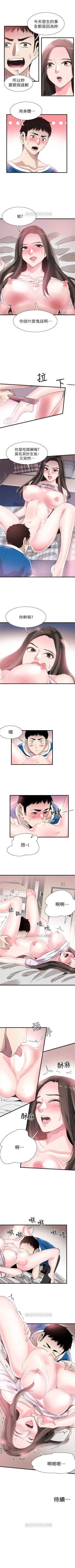 Page 281 of （週7）校園live秀 1-42 中文翻譯（更新中）