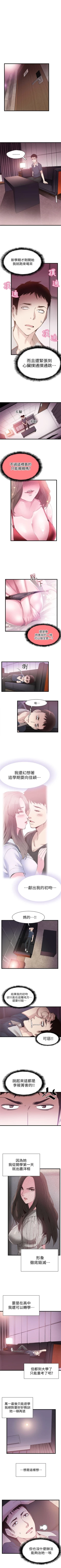 Page 47 of （週7）校園live秀 1-42 中文翻譯（更新中）